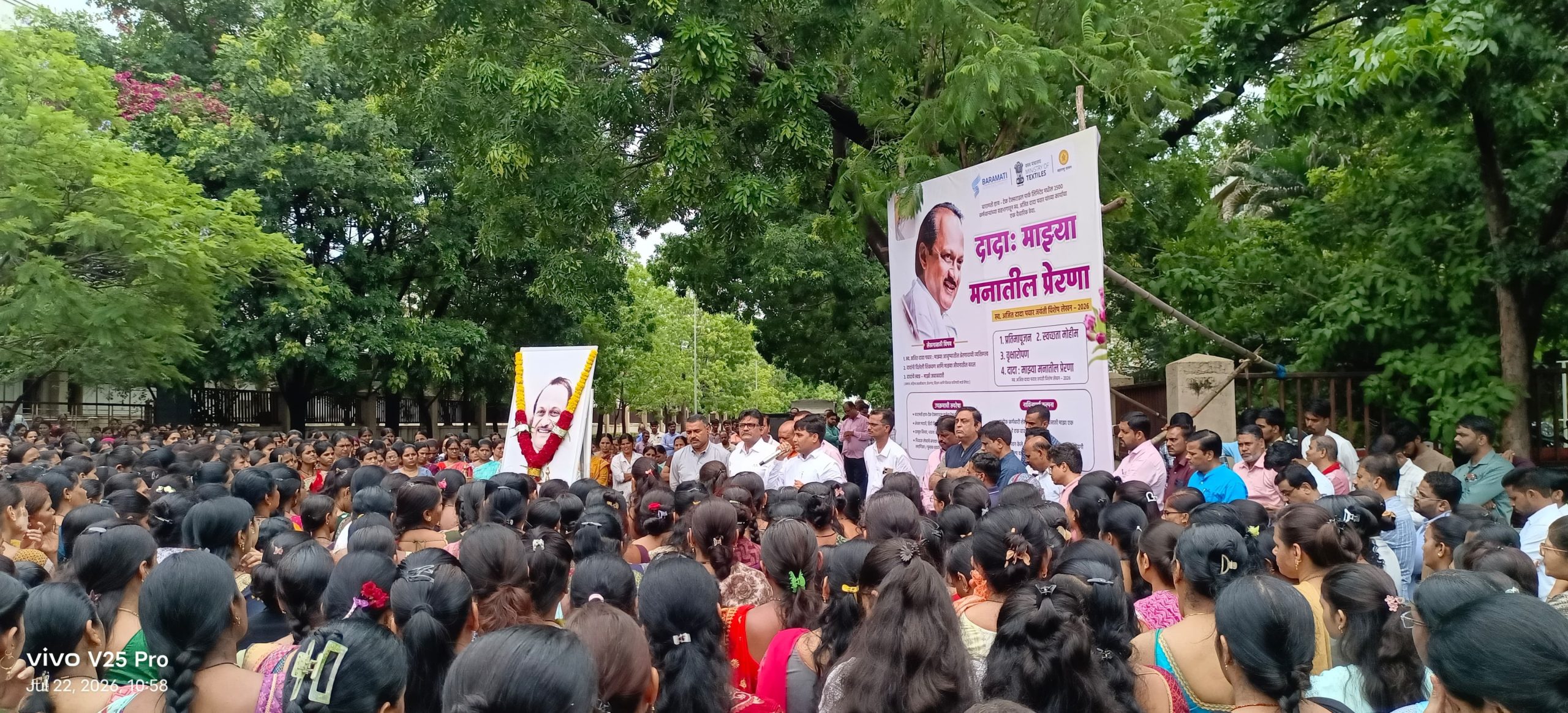 बारामती हाय-टेक टेक्सटाइल पार्कमध्ये स्व. अजित दादा पवार यांच्या जयंतीनिमित्त अभिवादन व विशेष लेखन उपक्रमाचा शुभारंभ..!